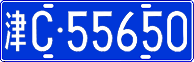 License plate of China, Cars