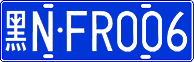 License plate of China, Cars