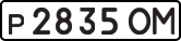 License plate USSR, Private-owned cars (1977)
