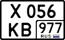 License plate Russia, Cars