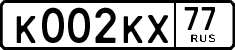 License plate Russia, Cars