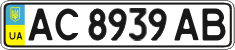 License plate Ukraine, Regular plates (2004)