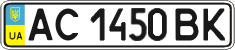License plate Ukraine, Regular plates (2004)