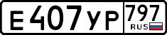 License plate Russia, Cars
