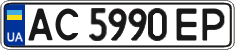 License plate Ukraine, Regular plates (2004)