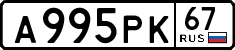 License plate Russia, Cars