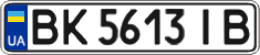 License plate Ukraine, Regular plates (2004)