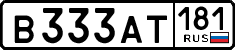 License plate Russia, Cars