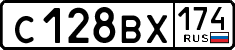 License plate Russia, Cars