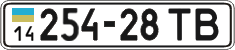 License plate Ukraine, Cars and trucks (1995)