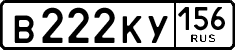License plate Russia, Cars