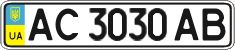 License plate Ukraine, Regular plates (2004)