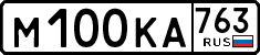 License plate Russia, Cars