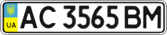 License plate Ukraine, Regular plates (2004)