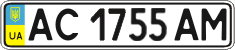 License plate Ukraine, Regular plates (2004)