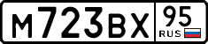 License plate Russia, Cars