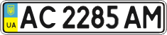 License plate Ukraine, Regular plates (2004)
