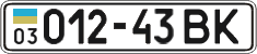 License plate Ukraine, Cars and trucks (1995)