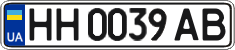 License plate Ukraine, Regular plates (2004)