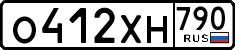 о 412 хн 790
