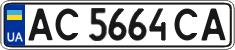 License plate Ukraine, Regular plates (2004)
