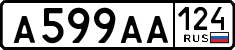 а 599 аа 124