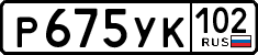 License plate Russia, Cars
