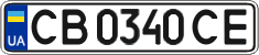 License plate Ukraine, Regular plates (2004)
