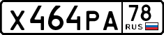 х 464 ра 78