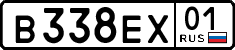 в 338 ех 01