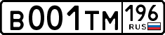 в 001 тм 196