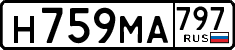 н 759 ма 797