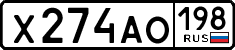 х 274 ао 198