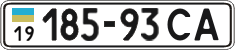 License plate Ukraine, Cars and trucks (1995)