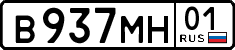 в 937 мн 01