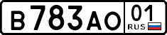 в 783 ао 01