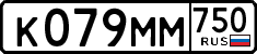 к 079 мм 750