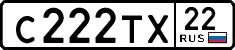 с 222 тх 22