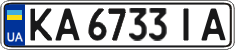 License plate Ukraine, Regular plates (2004)