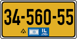 License plate of Israel, Regular plates
