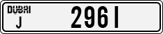 License plate of the UAE, Dubai, Cars