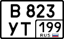 License plate Russia, Cars