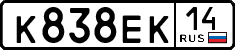 License plate Russia, Cars