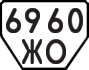 License plate USSR, Trailers (1977)