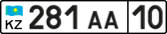 License plate Kazakhstan, Organizations (2012)