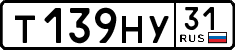 License plate Russia, Cars