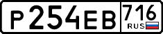 License plate Russia, Cars