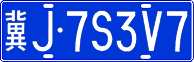 License plate of China, Cars