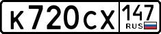 License plate Russia, Cars