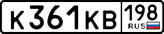License plate Russia, Cars